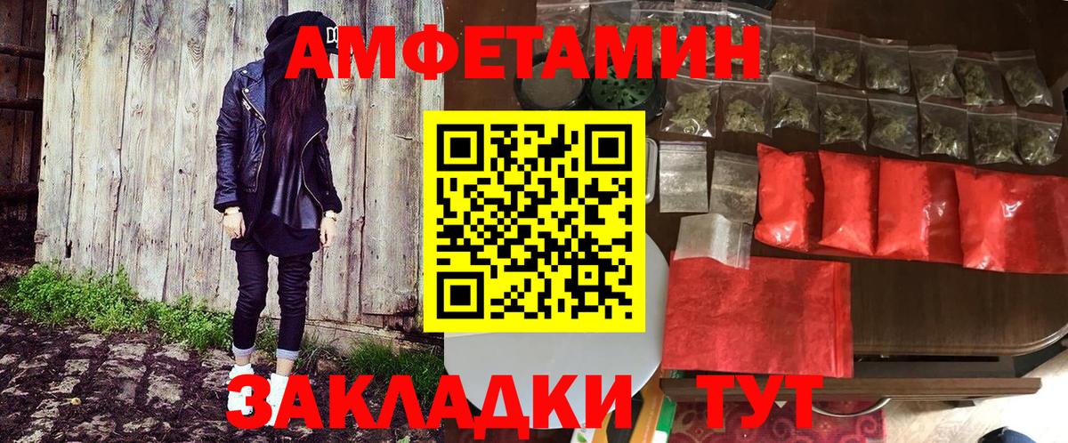 АМФЕТАМИН Premium  Amphetamine  Ливны  Вход с VPN 