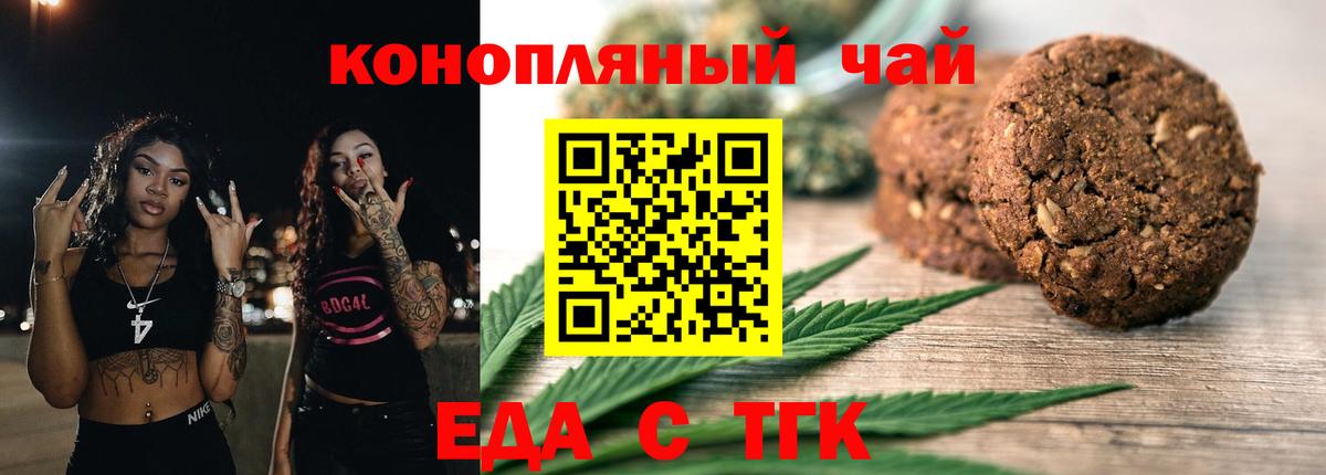 Ливны  Canna-Cookies конопля  Вход с VPN 