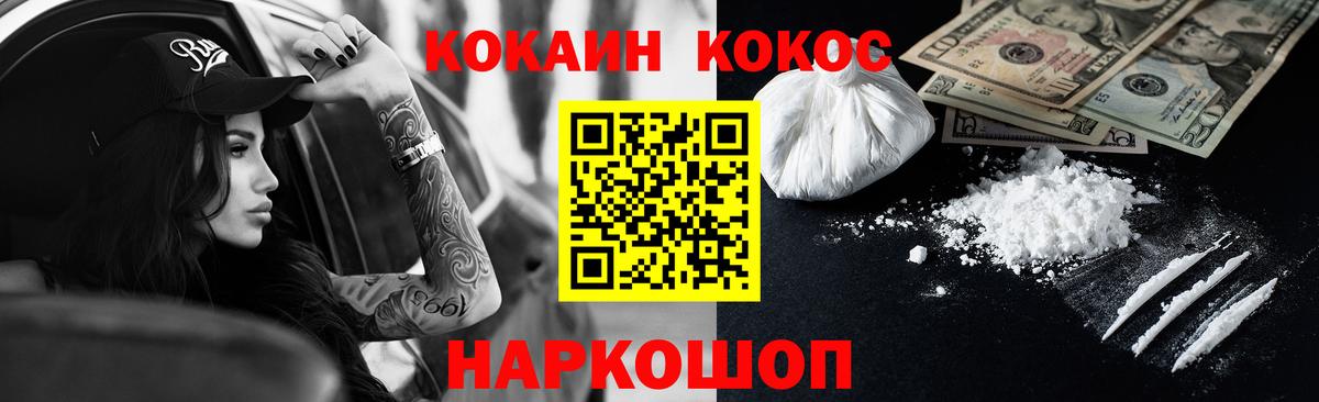 Кокаин VHQ Ливны