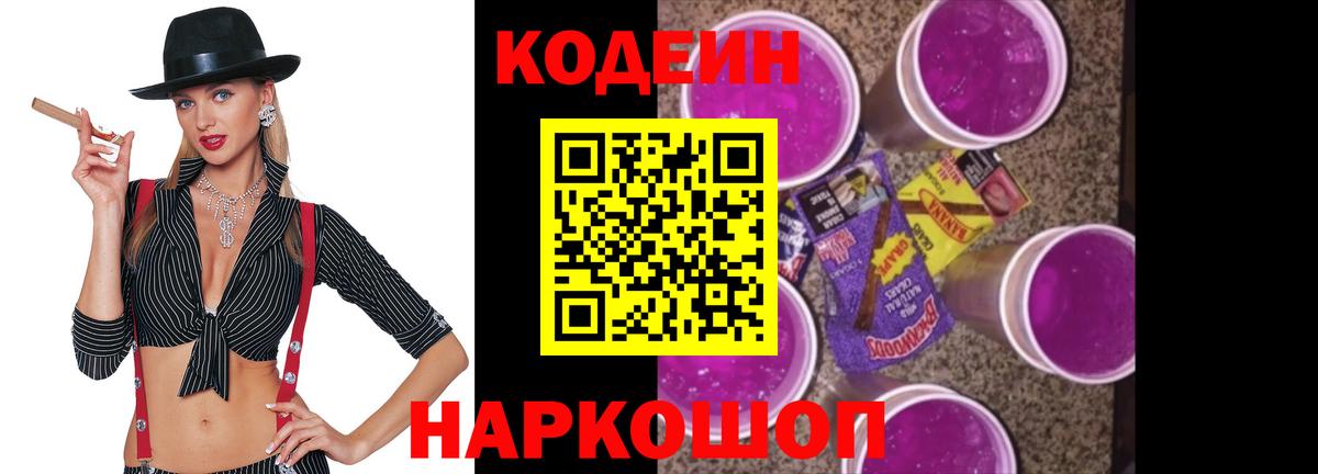 Ливны  Codein напиток Lean (лин)  Codein напиток Lean (лин)  Вход с VPN 