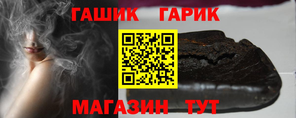 ГАШ гашик Ливны