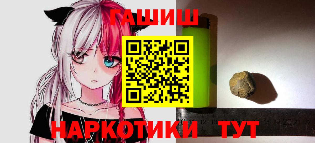 ГАШ убойный  цены наркотик  Ливны  Вход с VPN 