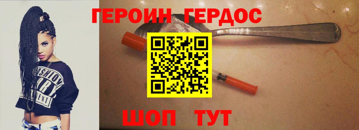 Ливны  ГЕРОИН Афган  Вход с VPN 