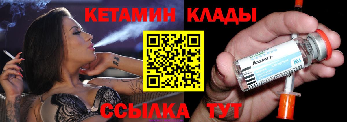 КЕТАМИН VHQ  Кетамин VHQ  Вход с VPN  Ливны 