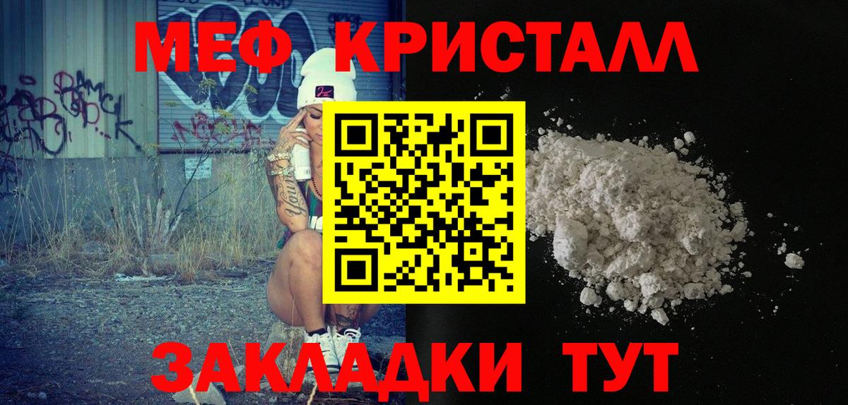 Меф мяу мяу  Ливны