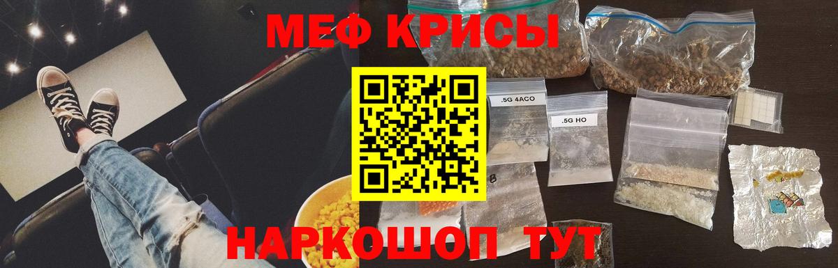 Ливны  Меф мяу мяу  МЯУ-МЯУ кристаллы  Мефедрон  blacksprut ссылка  Вход с VPN 