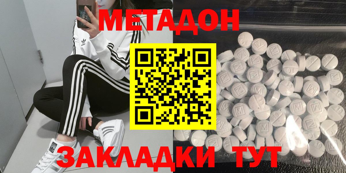 Метадон VHQ  Вход с VPN  Ливны  МЕТАДОН мёд 