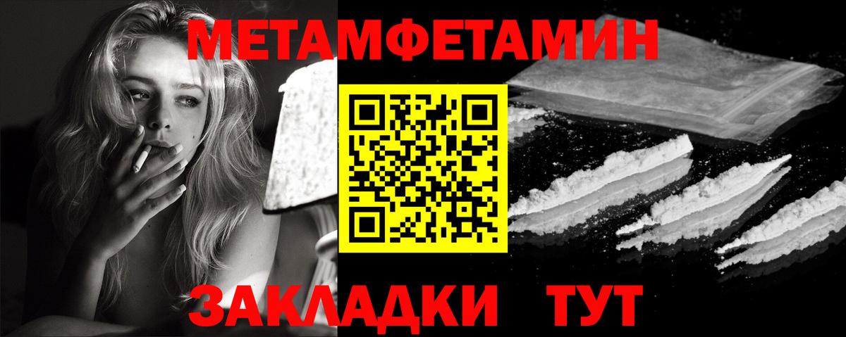 Первитин кристалл  Вход с VPN  МЕТАМФЕТАМИН  Ливны 