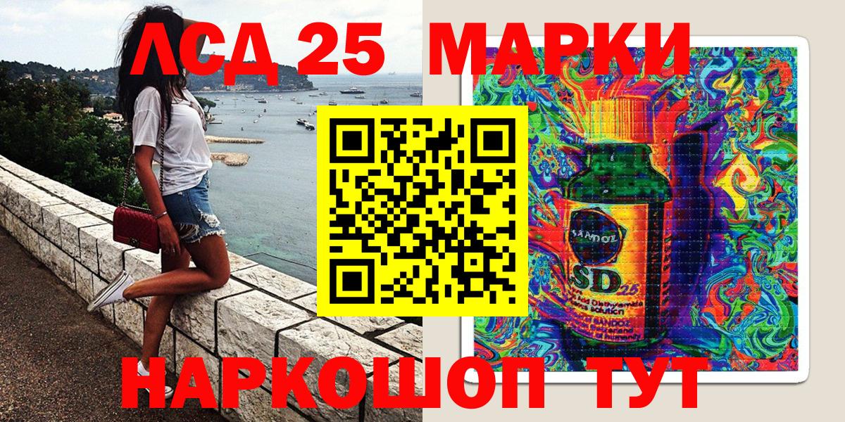 Марки 25I-NBOMe  Марки NBOMe 1,5мг  Вход с VPN  Ливны 