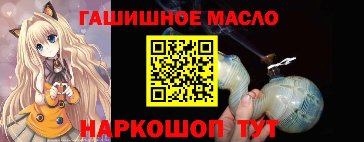 Дистиллят ТГК гашишное масло  Дистиллят ТГК Wax  Вход с VPN  Ливны 