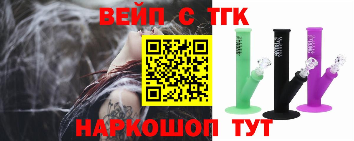 ТГК концентрат Ливны